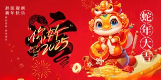 蛇年海报跨年晚会海报设计