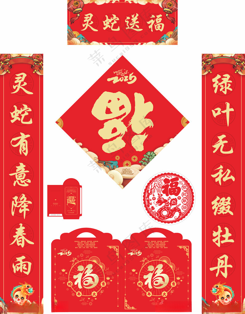 2025年蛇年对联灵蛇送福灵蛇送福植绒福字