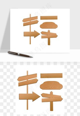 木牌指示路牌挂牌矢量png免抠