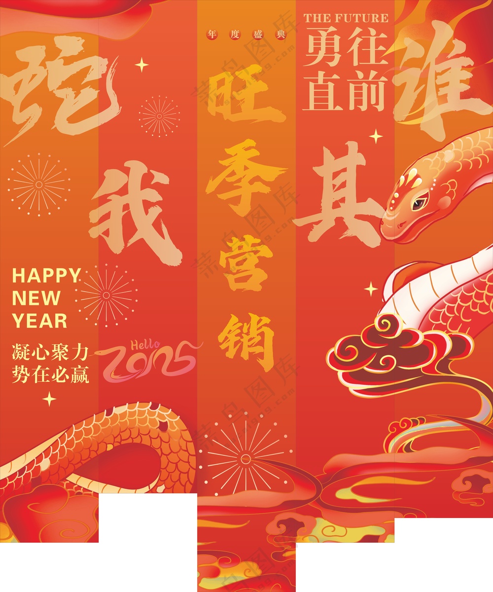 蛇年挂布