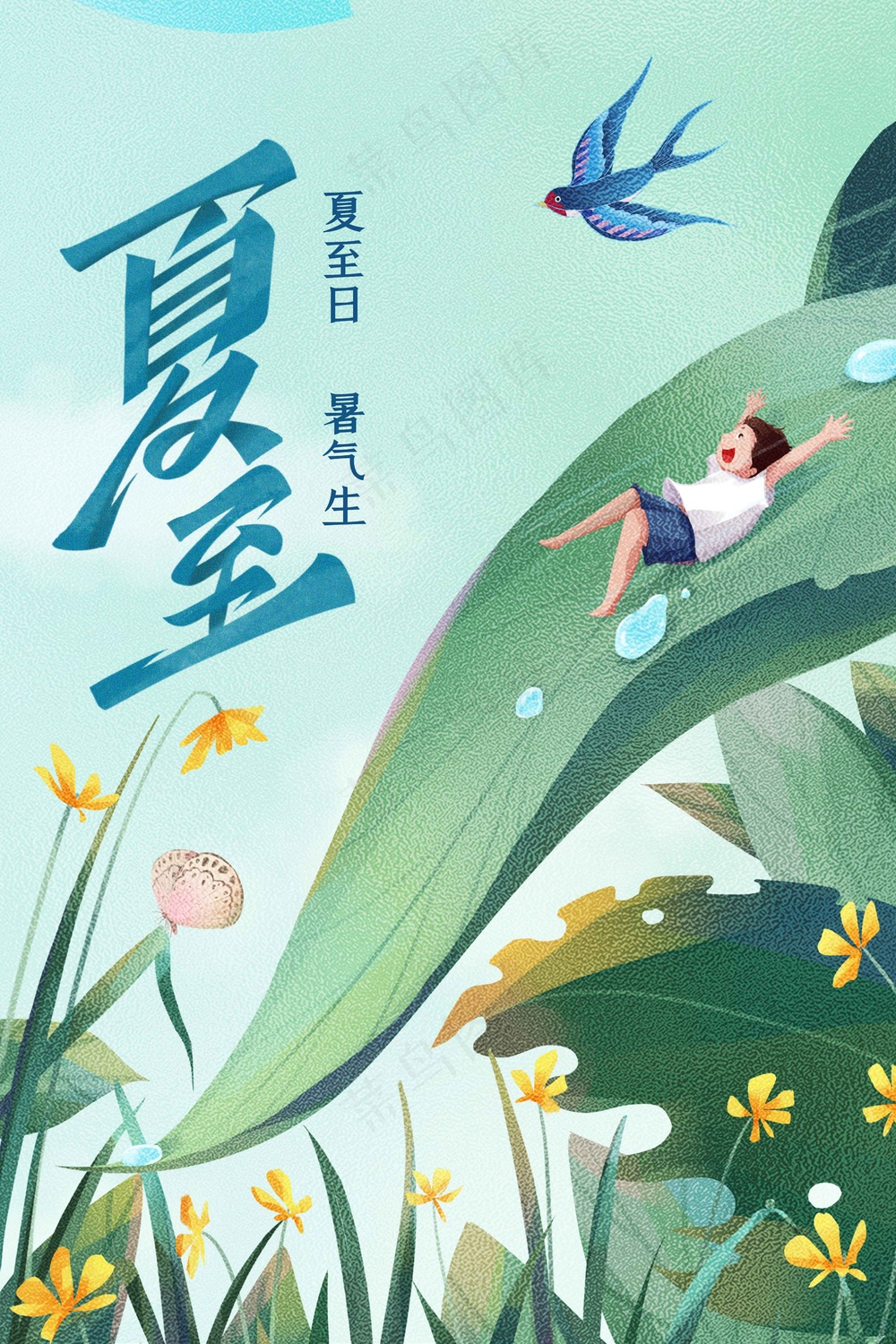 插画人物夏至节气海报
