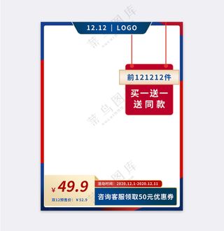 创意电商活动主图