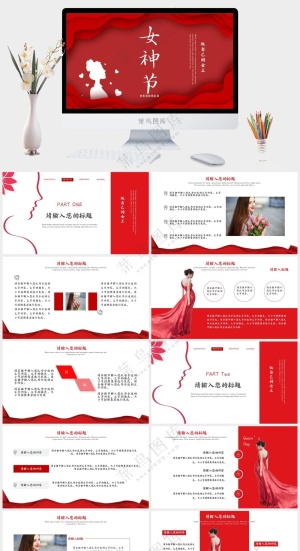 创意三八女神节妇女节PPT预览图