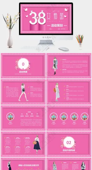 创意粉色三八妇女节PPT预览图