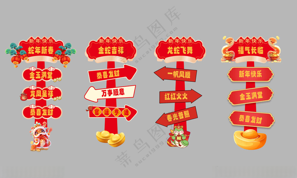 新年路引路引公司迎宾牌