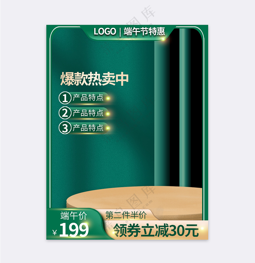 大气天猫电商活动主图