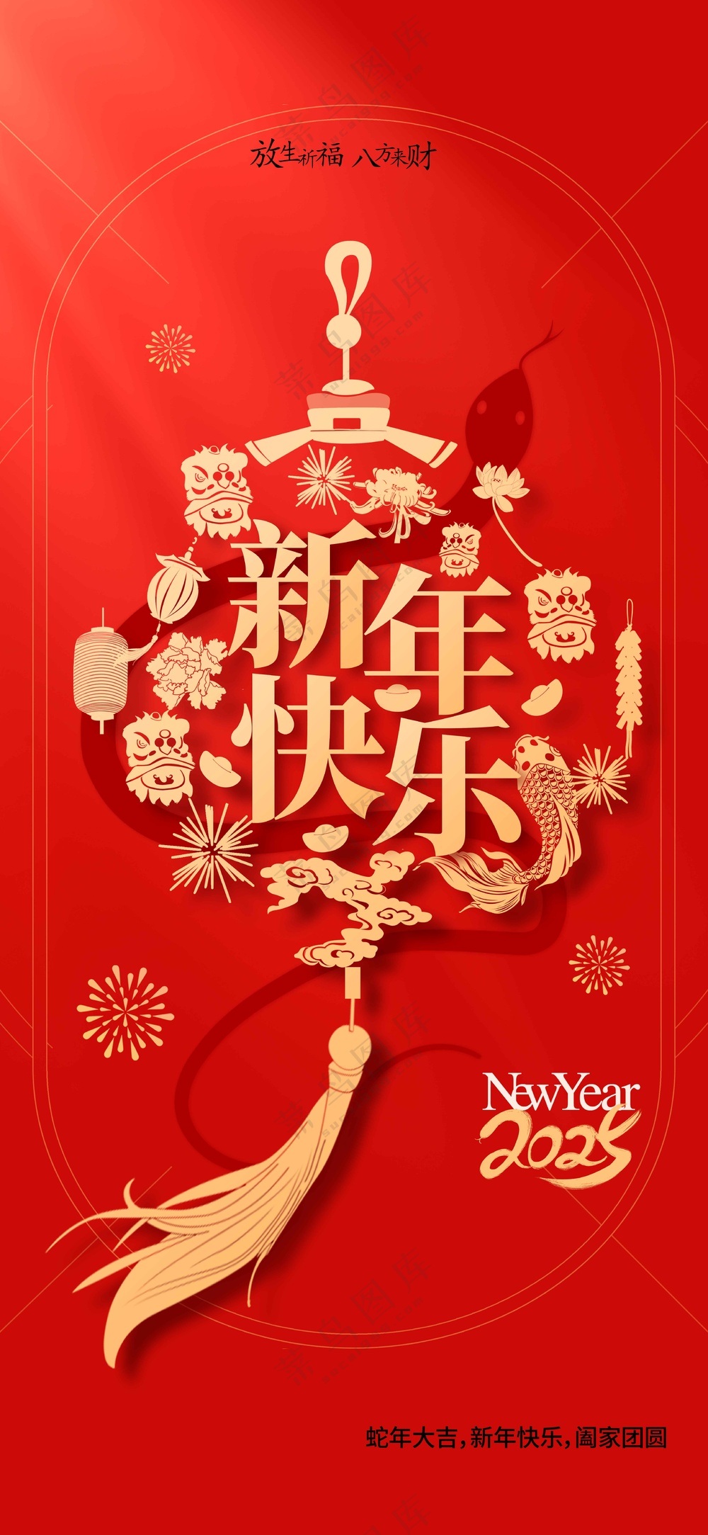 红色复古新年节日海报