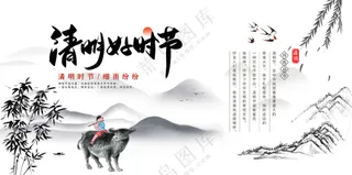 清明节节日传统活动宣传展板素材
