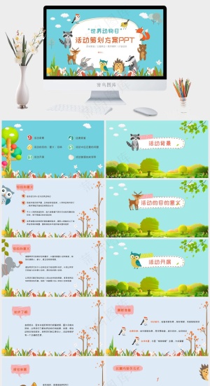 保护野生动物生态环境保护PPT预览图