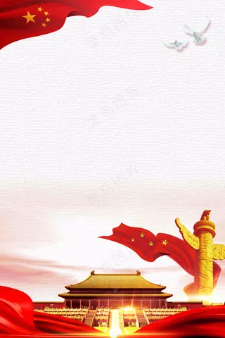 红色大气华丽党建建党喜庆庆祝国庆背景
