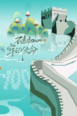 简约插画建党建军节公益活动宣传海报