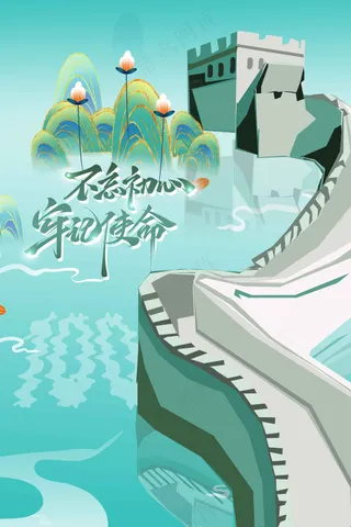 简约插画建党建军节公益活动宣传海报