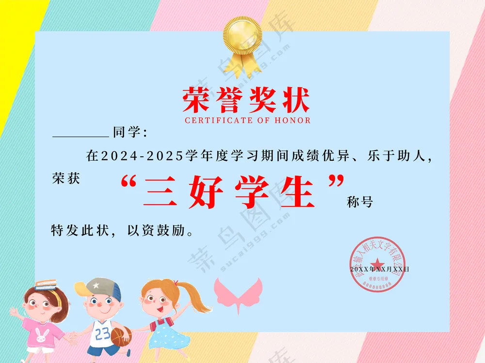 三好学生海报
