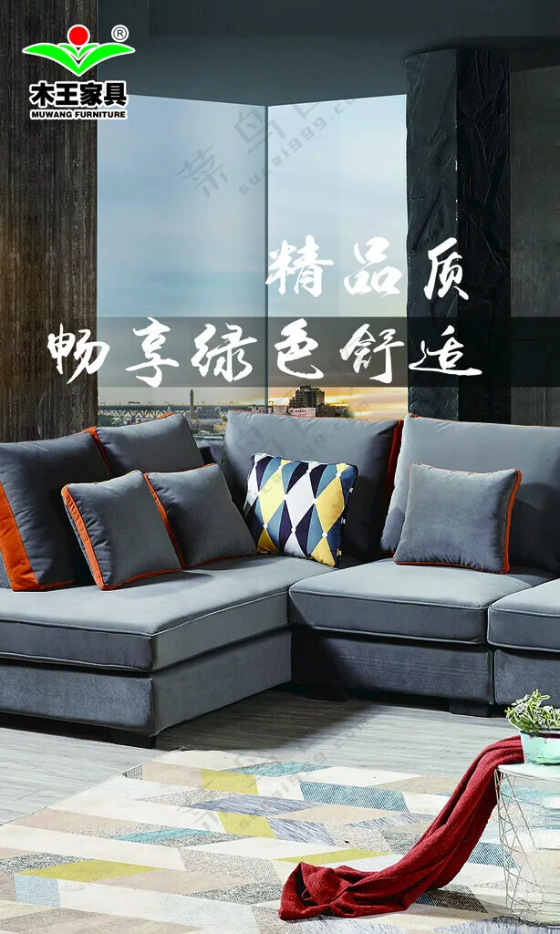 家居海报海报设计