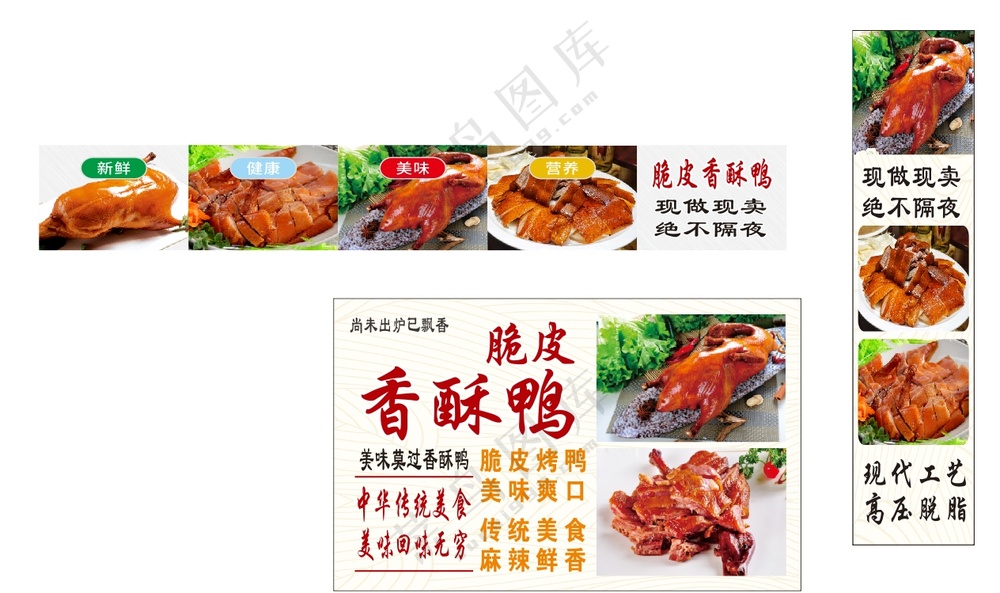 脆皮香酥鸭灯箱画面３