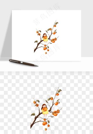 手绘柿子树秋png免抠