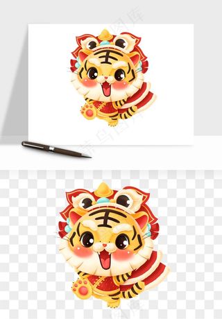 卡通老虎插画png免抠