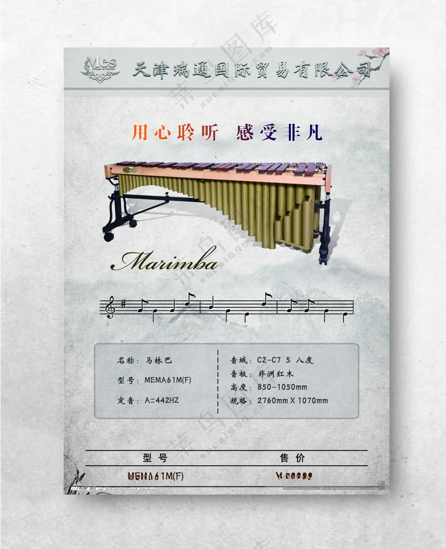 古典乐器路虎300DPI海报