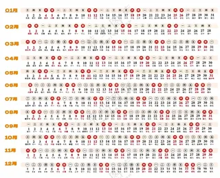 2025年横排日历2025日历