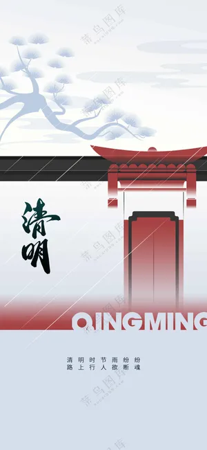 清明节节日传统活动宣传海报