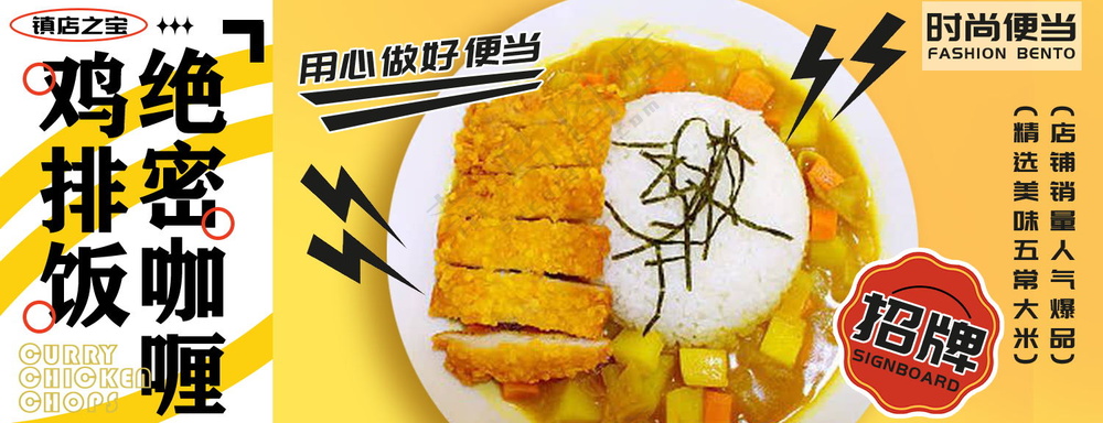 鸡排饭外卖banner餐饮店海报模板-15