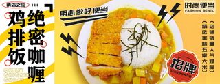 鸡排饭外卖banner餐饮店海报模板-15