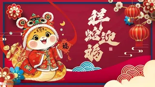 蛇年展板蛇年大吉蛇年年会海报