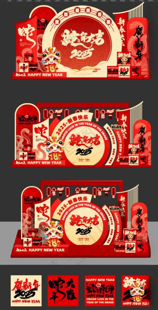 蛇年美陈2025美陈布置