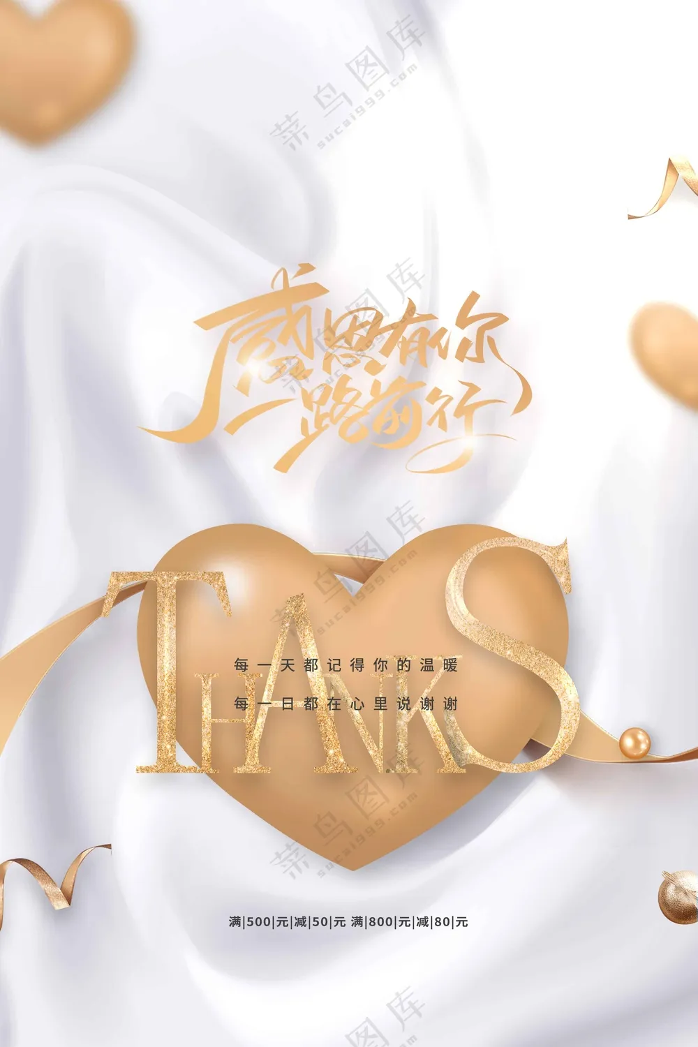 感恩节节日活动海报