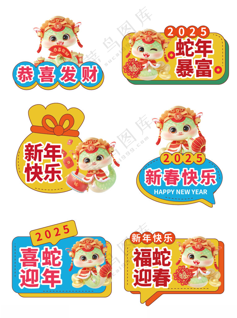 2025手举牌企业手举牌蛇年异型牌