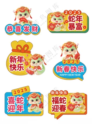 2025手举牌企业手举牌蛇年异型牌