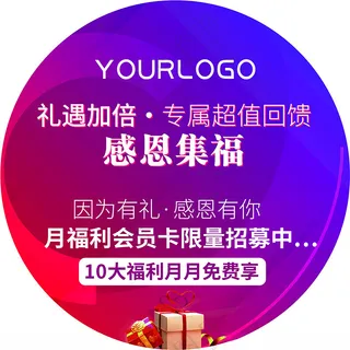 美发造型福利月圆形地贴圆形主题设计海报