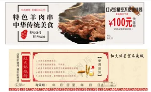 红火焰烧烤