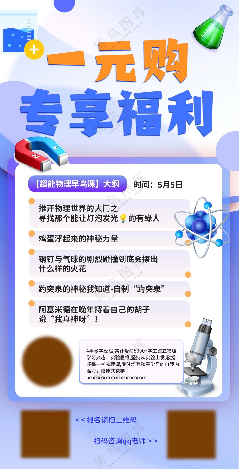 一元购 教育福利