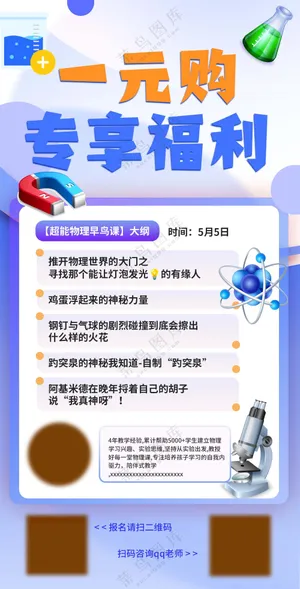 一元购 教育福利