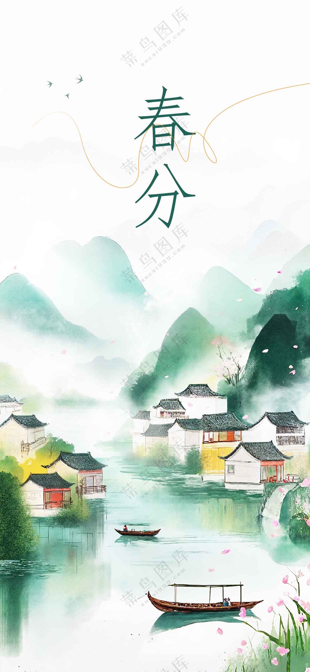春分节气传统活动海报