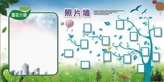 学校文化照片墙展板