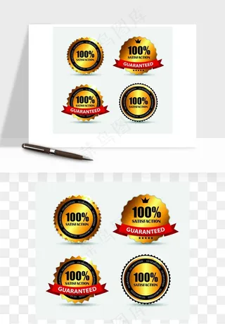 奖章勋章品质标签矢量png免抠