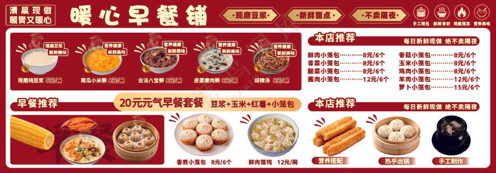 早餐灯箱