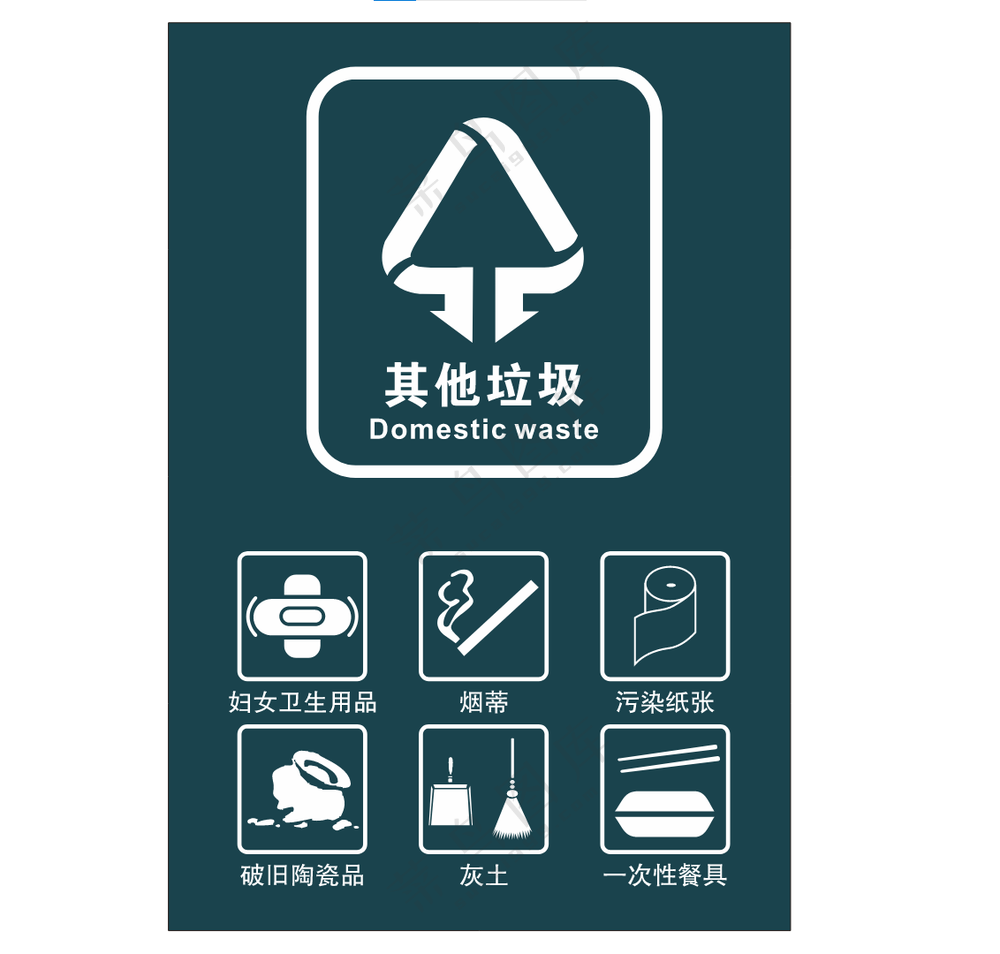 矢量其他垃圾