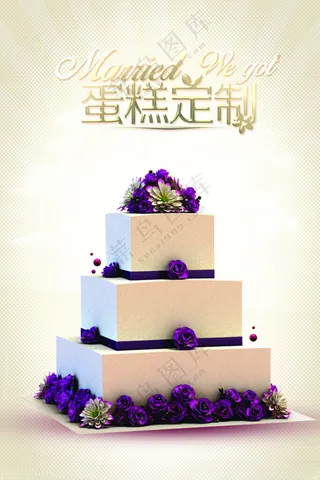 蛋糕西式蛋糕蛋糕工房海报