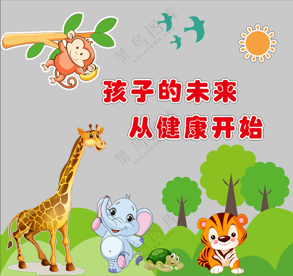 卡通文化墙孩子的未来