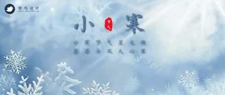 小寒公众号首图