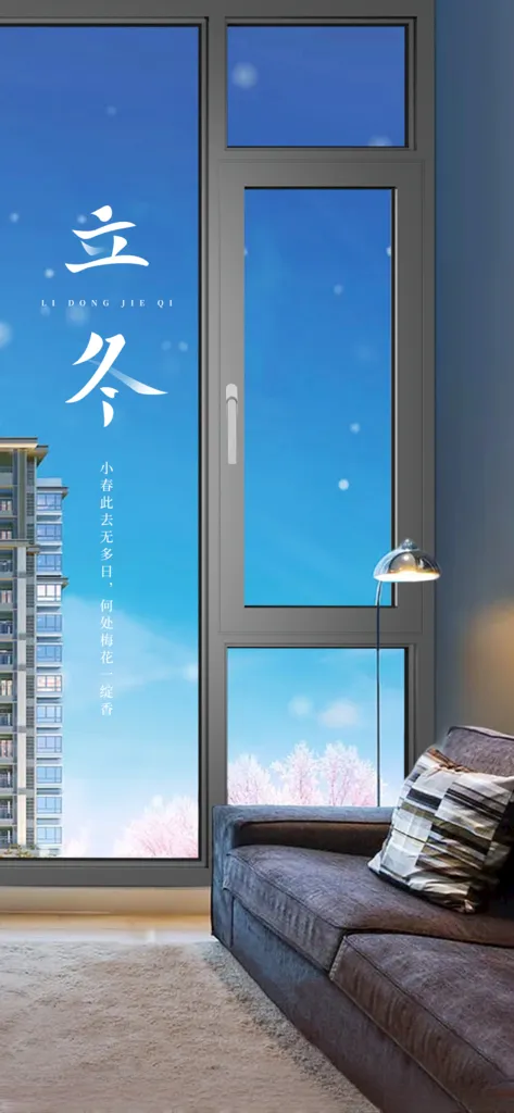 立冬海报朋友圈海报设计