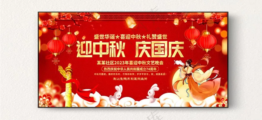 中秋祥云300DPI海报