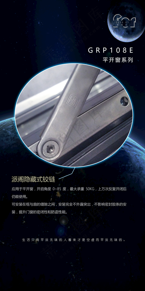 早安门窗宣传图门窗日签海报