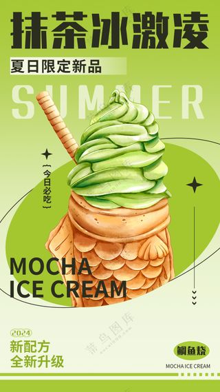 奶茶果汁新品宣传海报模板咖啡饮品店促销海报PSD-29