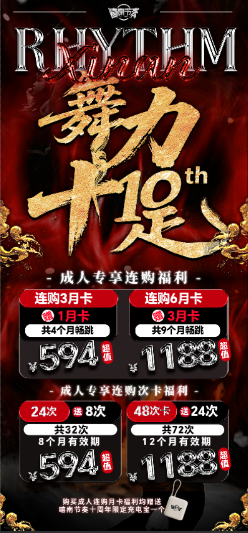 营销活动海报