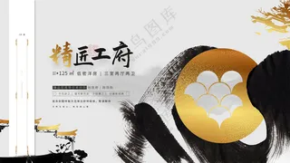 房地产宣传东方地产300DPI海报