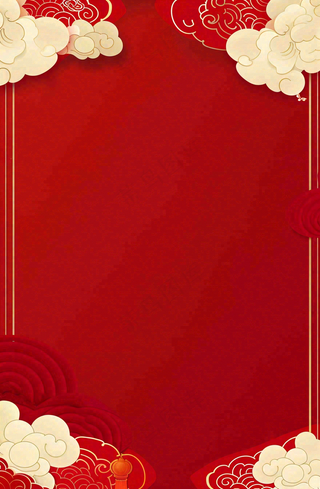 中国风红色祥云新年喜庆元旦插画背景